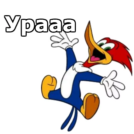 Sticker from the "Дятел Вуди" sticker pack