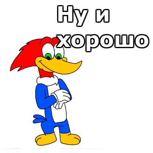 Sticker from the "Дятел Вуди" sticker pack