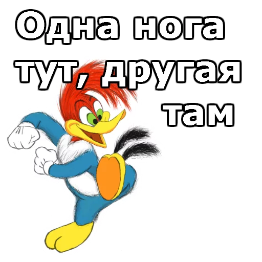 Sticker from the "Дятел Вуди" sticker pack