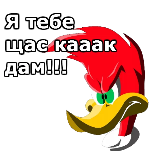 Sticker from the "Дятел Вуди" sticker pack