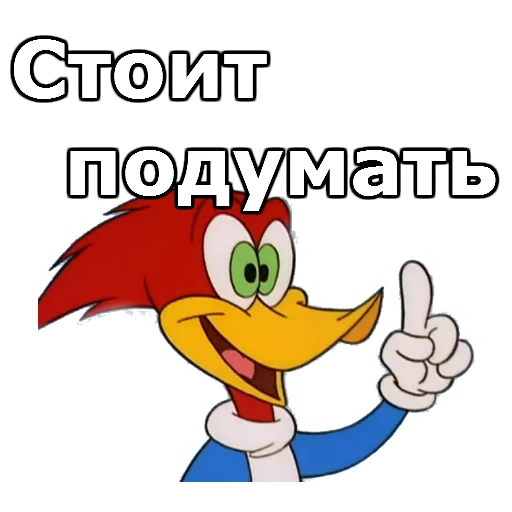 Sticker from the "Дятел Вуди" sticker pack