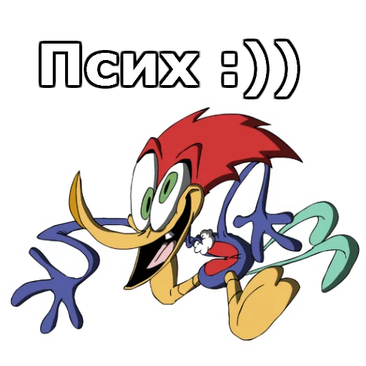 Sticker from the "Дятел Вуди" sticker pack