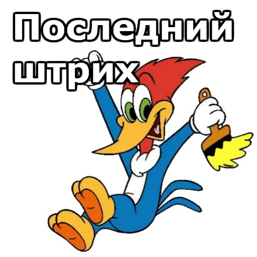 Sticker from the "Дятел Вуди" sticker pack