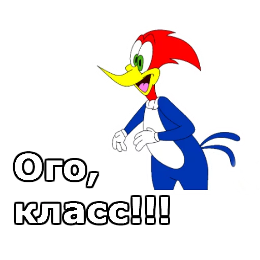 Sticker from the "Дятел Вуди" sticker pack