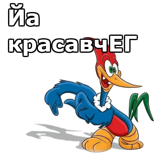 Sticker from the "Дятел Вуди" sticker pack