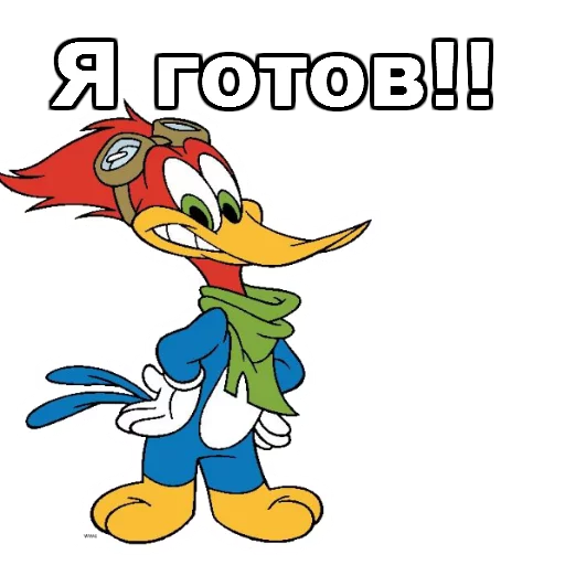 Sticker from the "Дятел Вуди" sticker pack