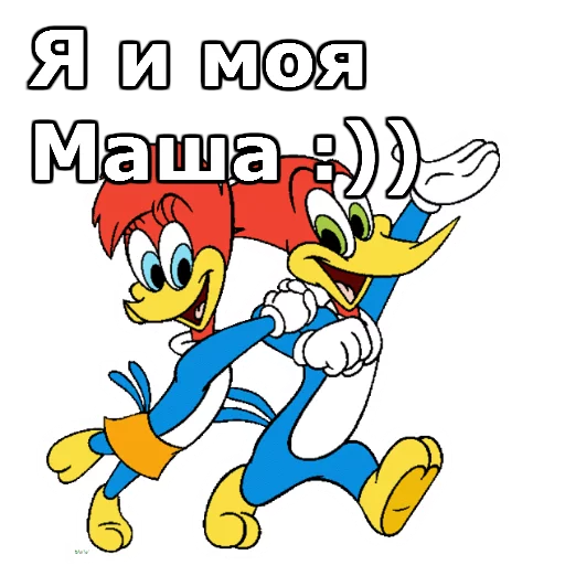 Sticker from the "Дятел Вуди" sticker pack