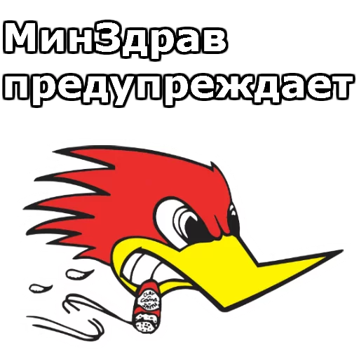 Sticker from the "Дятел Вуди" sticker pack