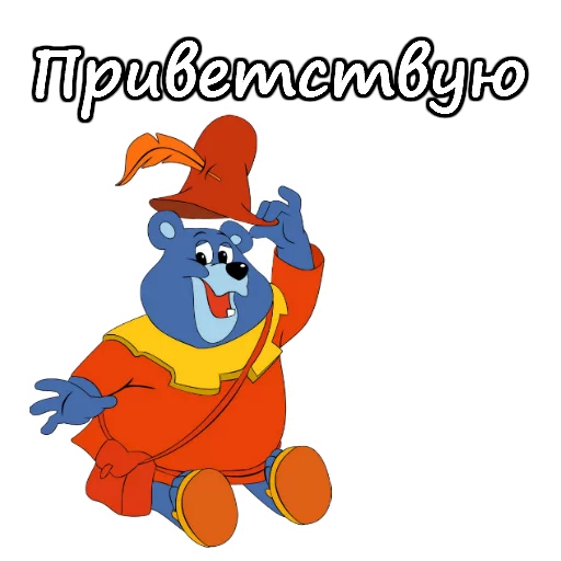 Sticker from the "Мишки Гамми" sticker pack