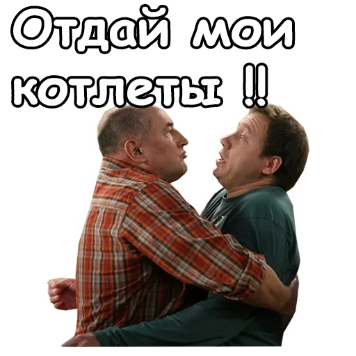 Sticker from the "Воронины" sticker pack