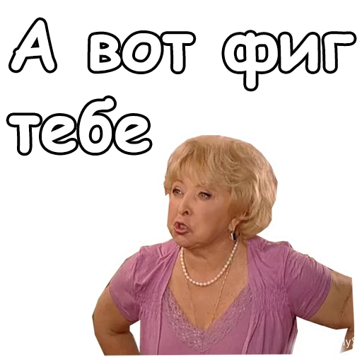 Sticker from the "Воронины" sticker pack