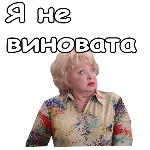 Sticker from the "Воронины" sticker pack