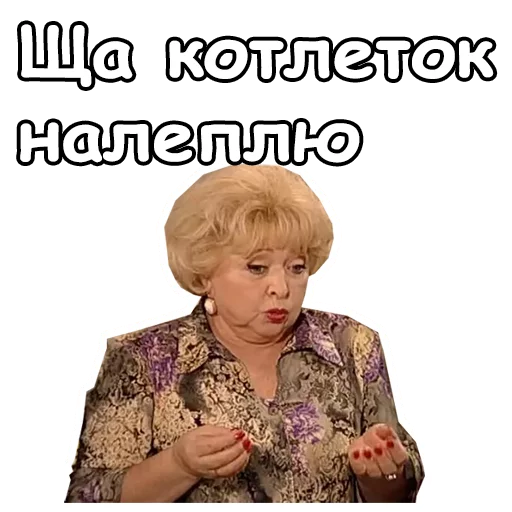 Sticker from the "Воронины" sticker pack