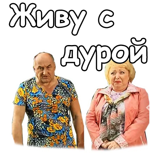 Sticker Воронины