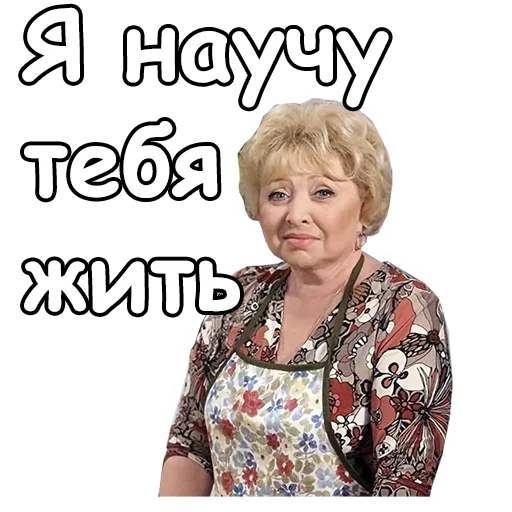 Sticker from the "Воронины" sticker pack