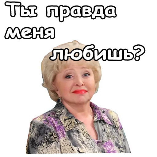 Sticker from the "Воронины" sticker pack