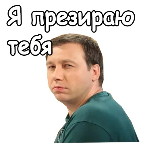 Sticker from the "Воронины" sticker pack