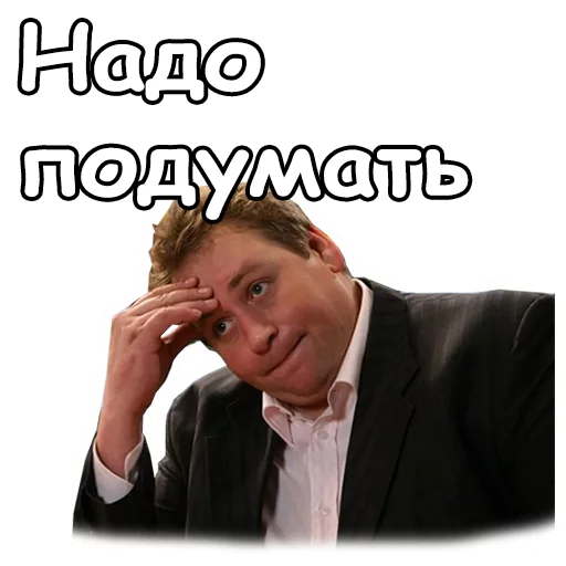 Sticker from the "Воронины" sticker pack