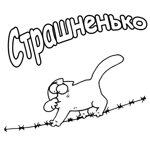 Sticker from the "Кот Саймон" sticker pack