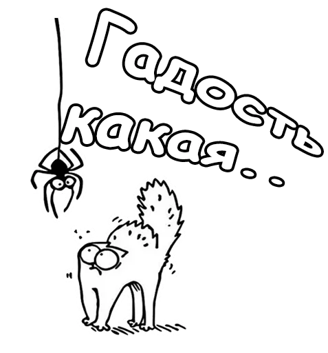 Sticker from the "Кот Саймон" sticker pack