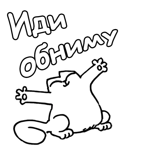 Sticker from the "Кот Саймон" sticker pack