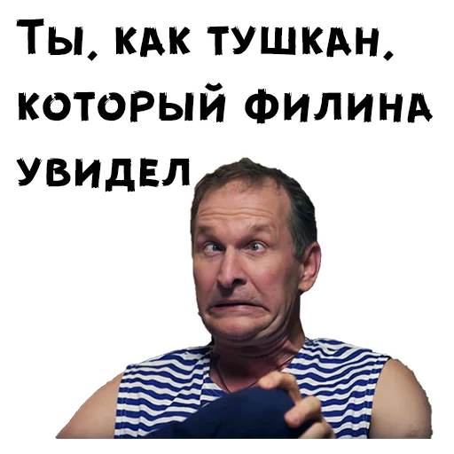 Sticker from the "Сваты" sticker pack