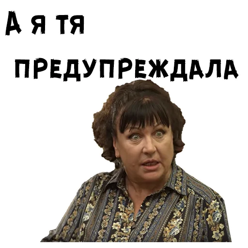 Sticker from the "Сваты" sticker pack