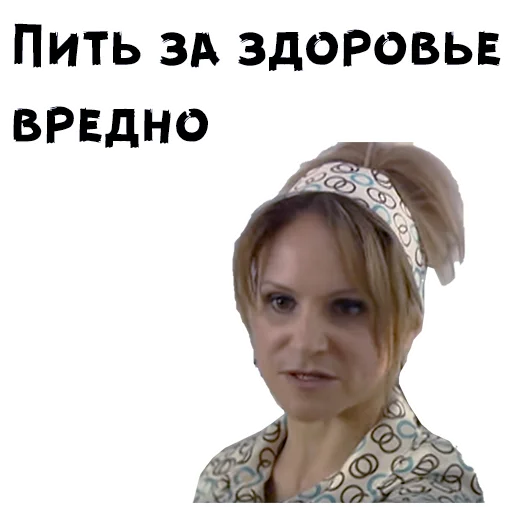 Sticker from the "Сваты" sticker pack