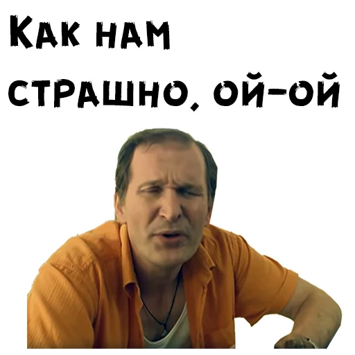 Sticker from the "Сваты" sticker pack