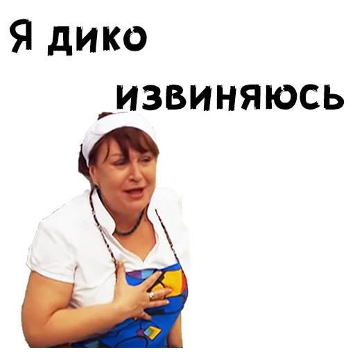 Sticker from the "Сваты" sticker pack