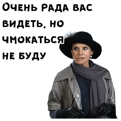 Sticker from the "Сваты" sticker pack