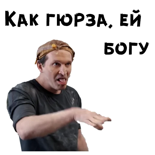 Sticker from the "Сваты" sticker pack