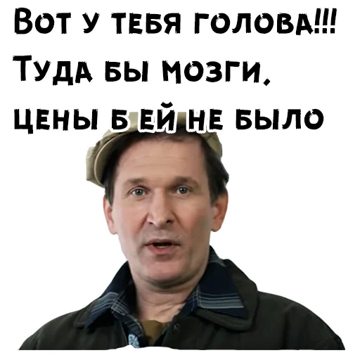 Sticker from the "Сваты" sticker pack