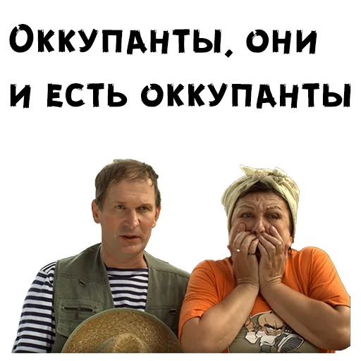 Sticker from the "Сваты" sticker pack