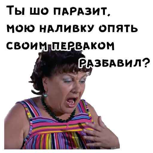 Sticker from the "Сваты" sticker pack