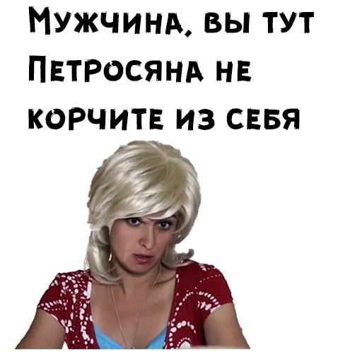 Sticker from the "Сваты" sticker pack