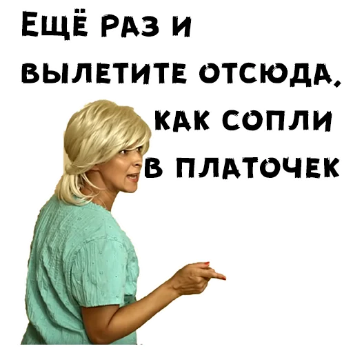 Sticker from the "Сваты" sticker pack