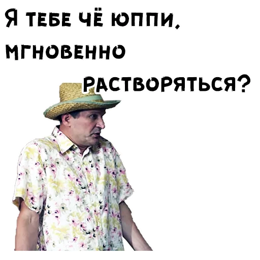 Sticker from the "Сваты" sticker pack