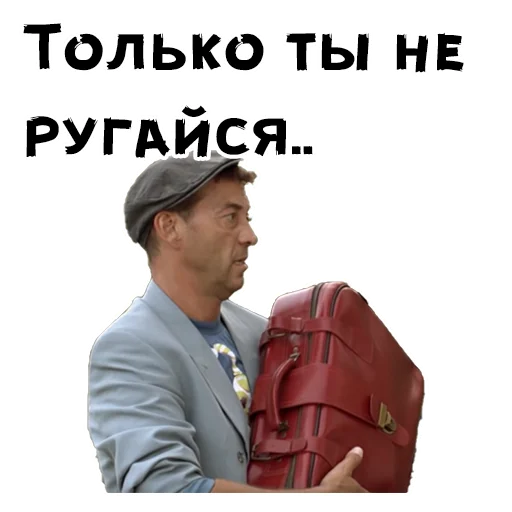 Sticker from the "Сваты" sticker pack