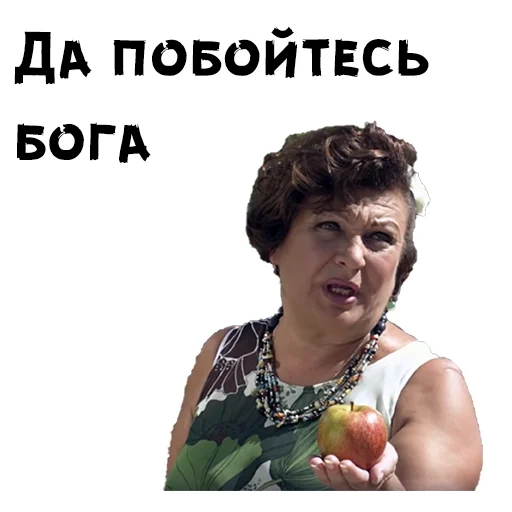 Sticker from the "Сваты" sticker pack