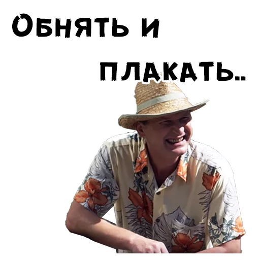 Sticker from the "Сваты" sticker pack