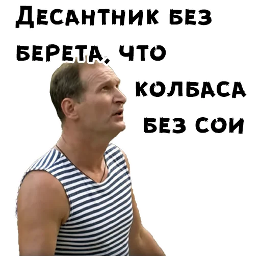 Sticker from the "Сваты" sticker pack