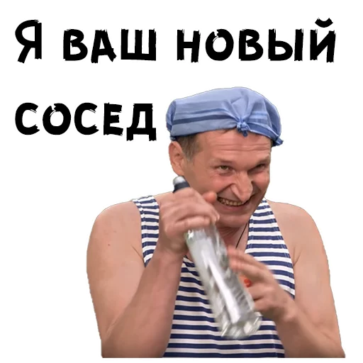 Sticker from the "Сваты" sticker pack