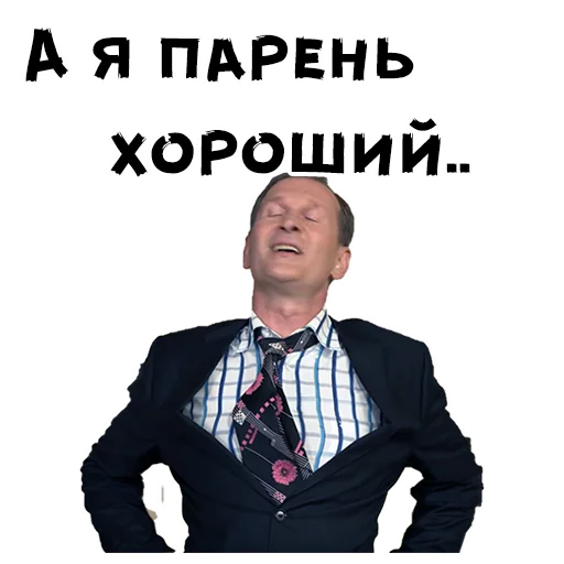 Sticker from the "Сваты" sticker pack