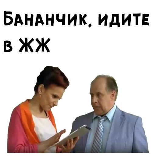 Sticker from the "Сваты" sticker pack