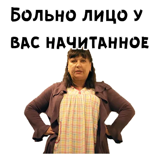 Sticker from the "Сваты" sticker pack