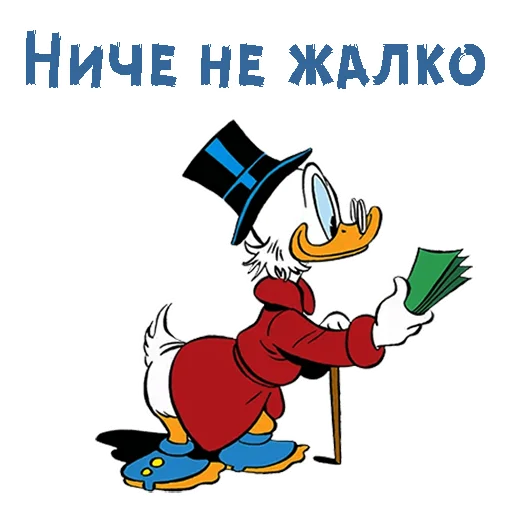 Sticker from the "Скрудж Макдак" sticker pack