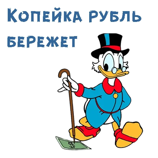 Sticker from the "Скрудж Макдак" sticker pack