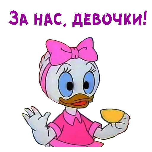 Sticker from the "Поночка" sticker pack