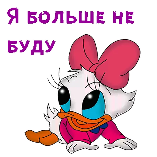 Sticker from the "Поночка" sticker pack